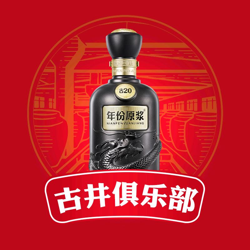 古井俱乐部