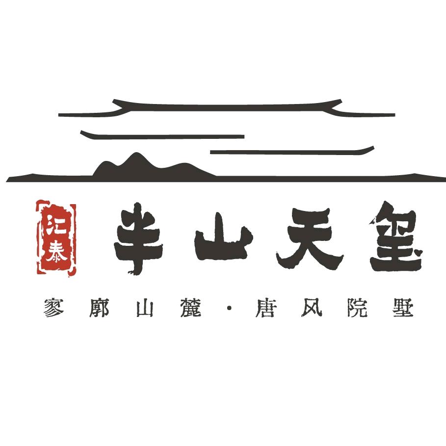 半山天玺营销中心