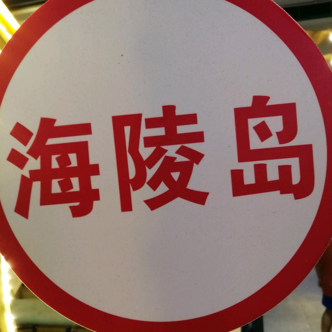 亮点
