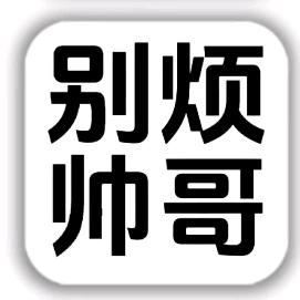 主人