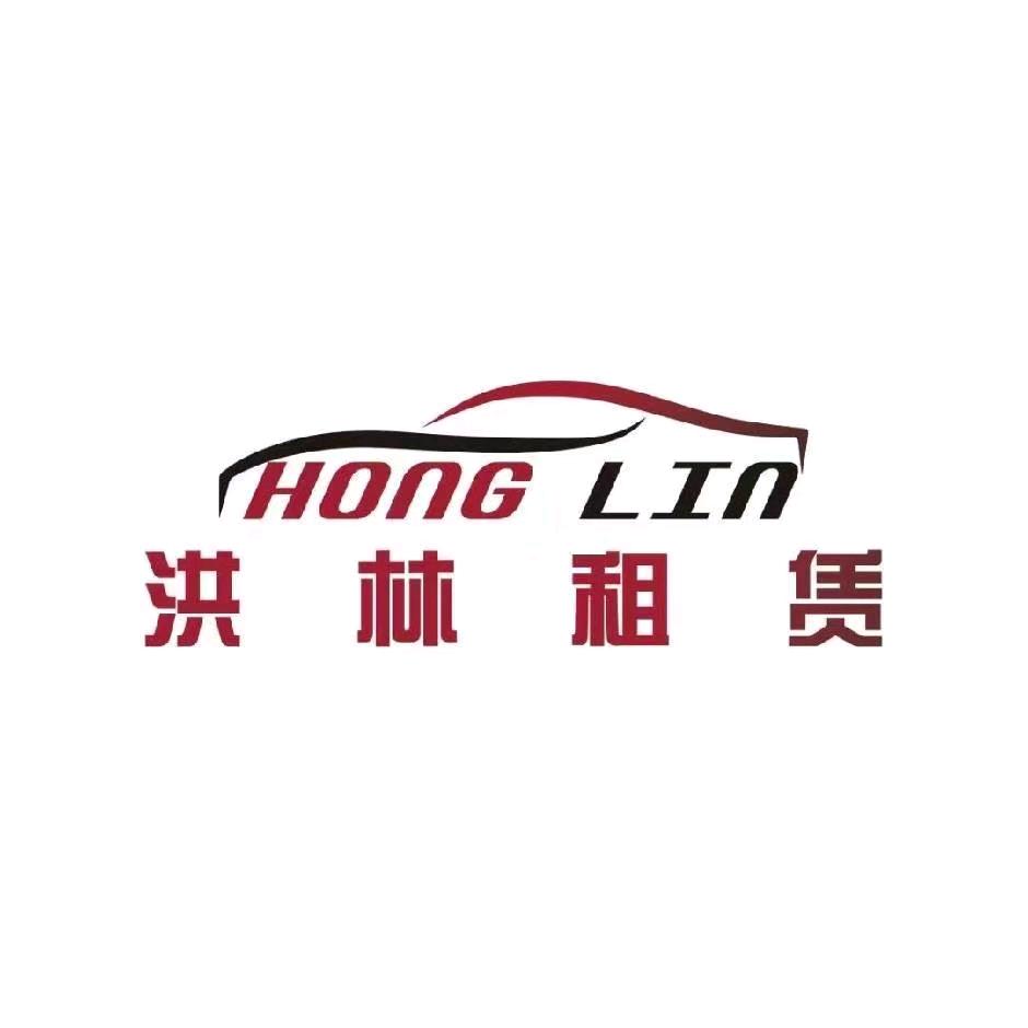 洪林租车郴州（火车站店）