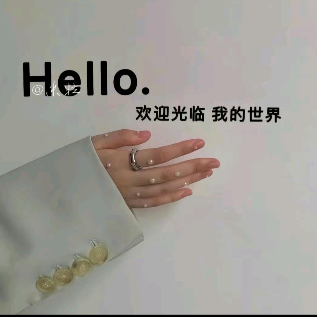 ☞柒玥☜