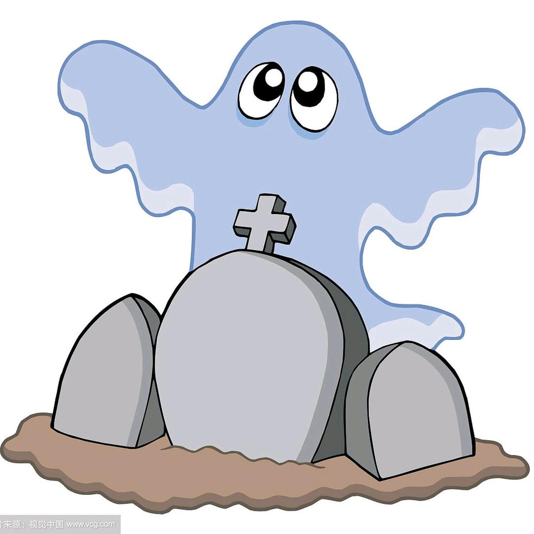 站在坟头指挥鬼