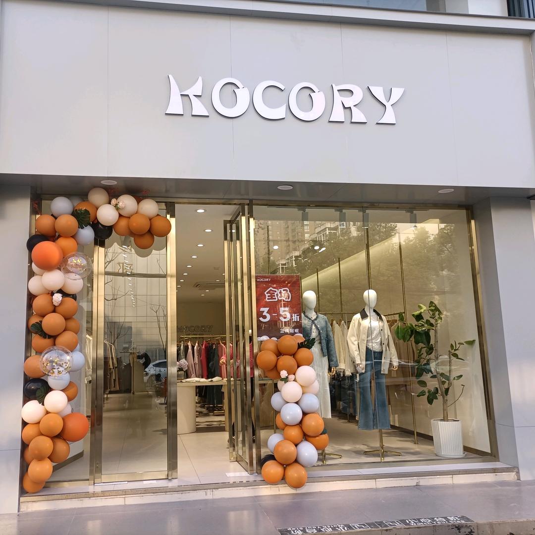 合肥珂柯芮女装