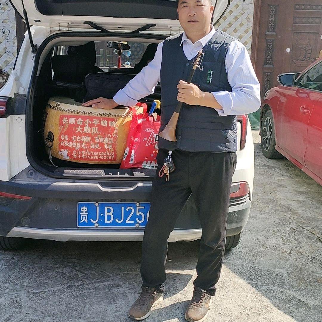 长顺唢呐金小平