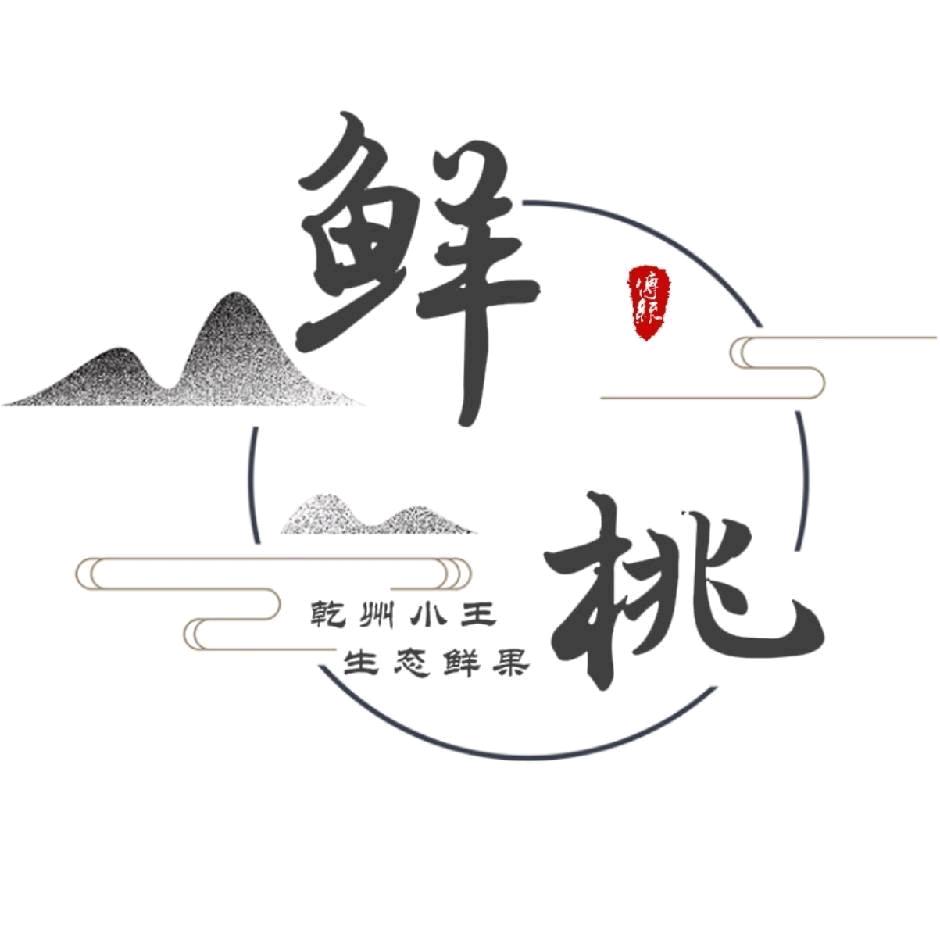 乾州小王生态桃缘