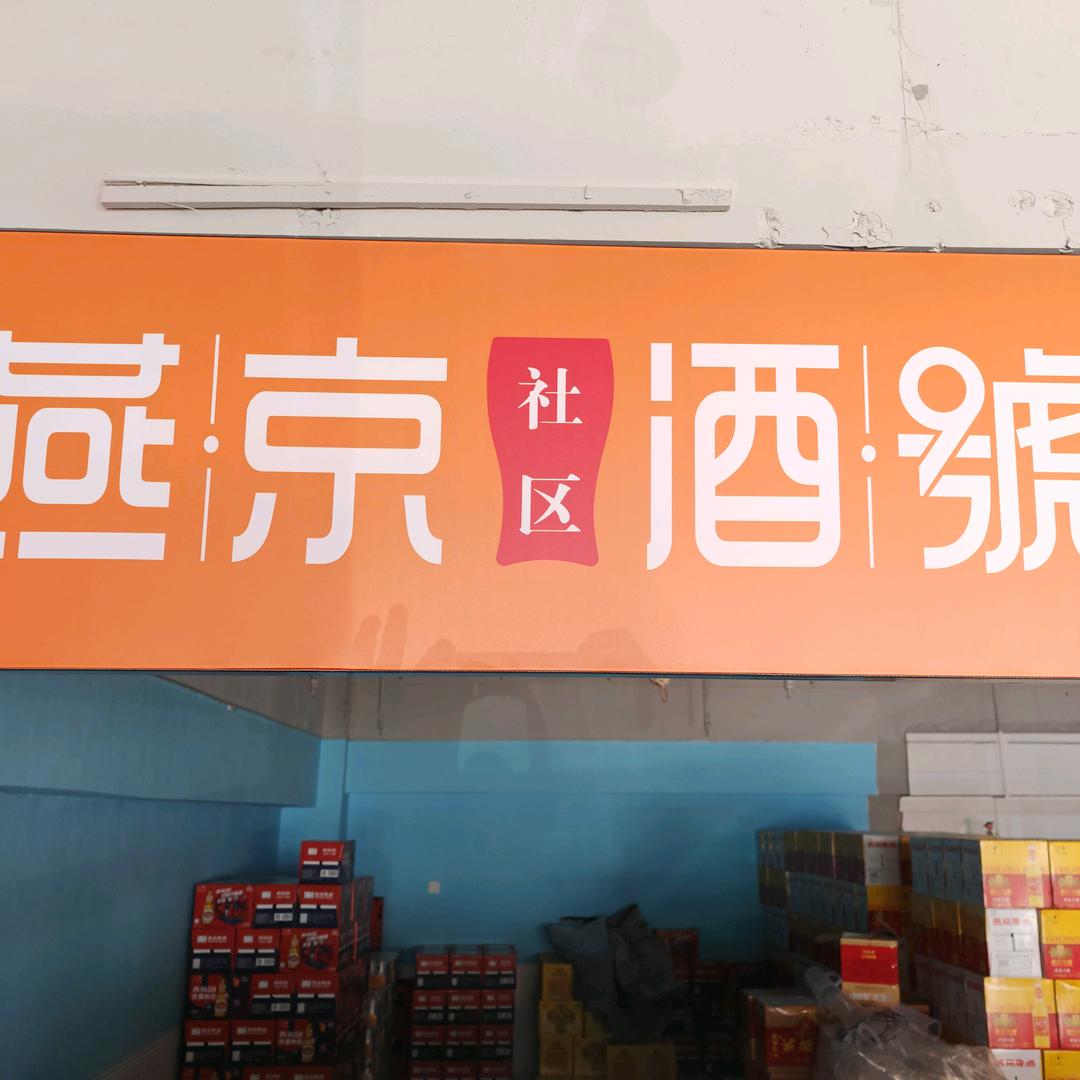 本溪双昇商贸有限公司