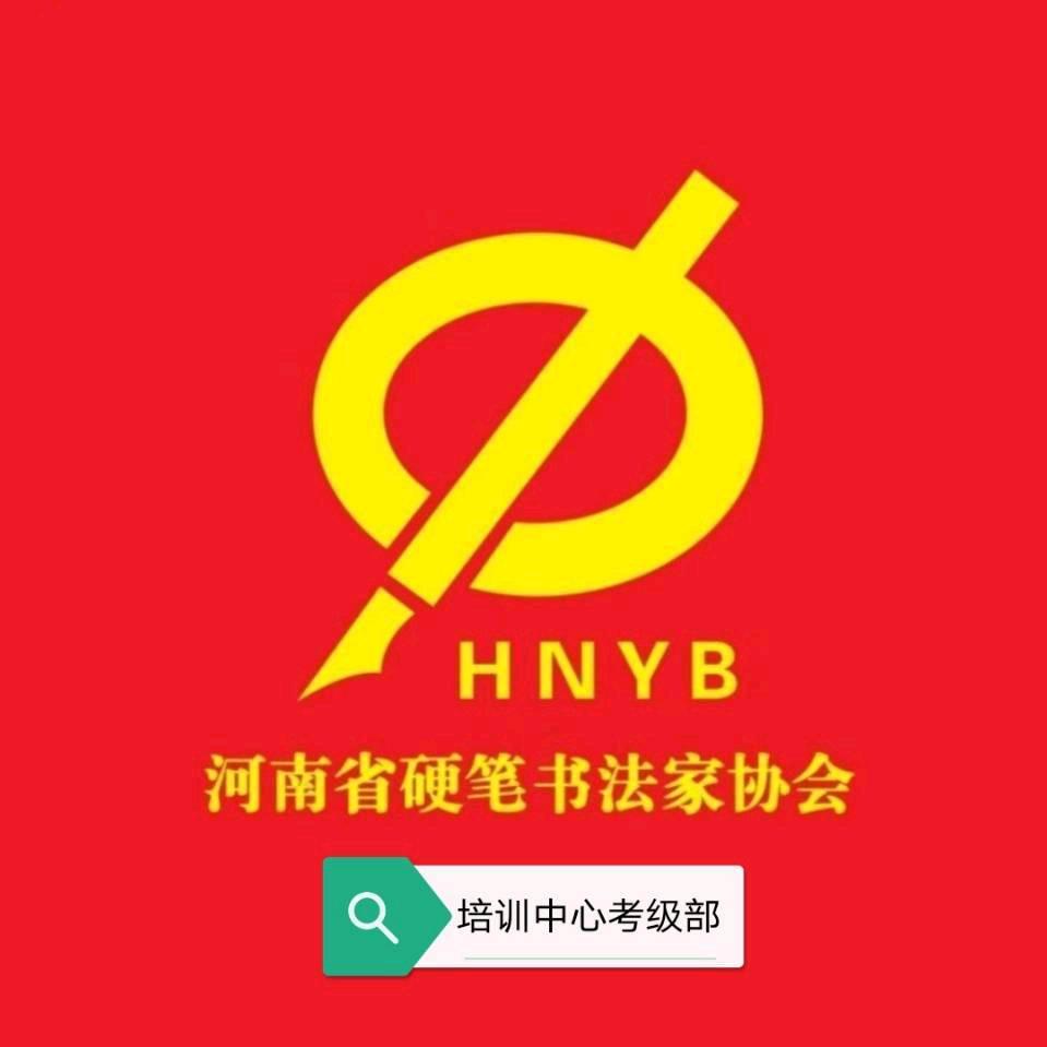 永辉书法工作室