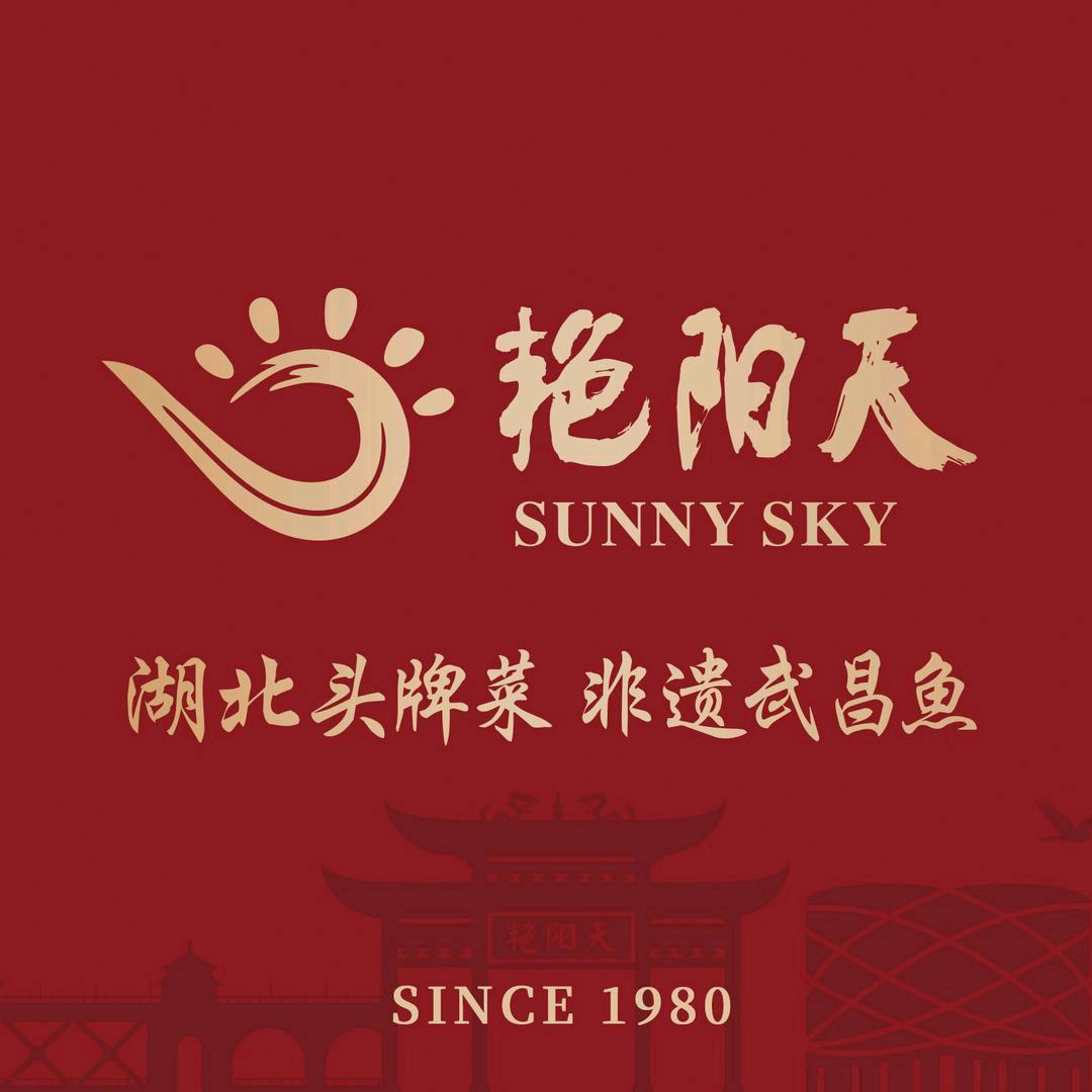 艳阳天·非遗楚菜(王家湾店)