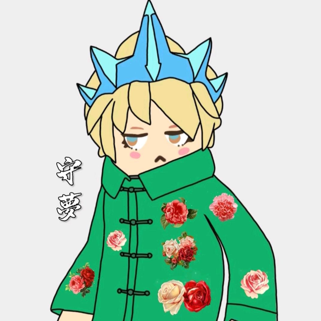 香肠派对✨守梦