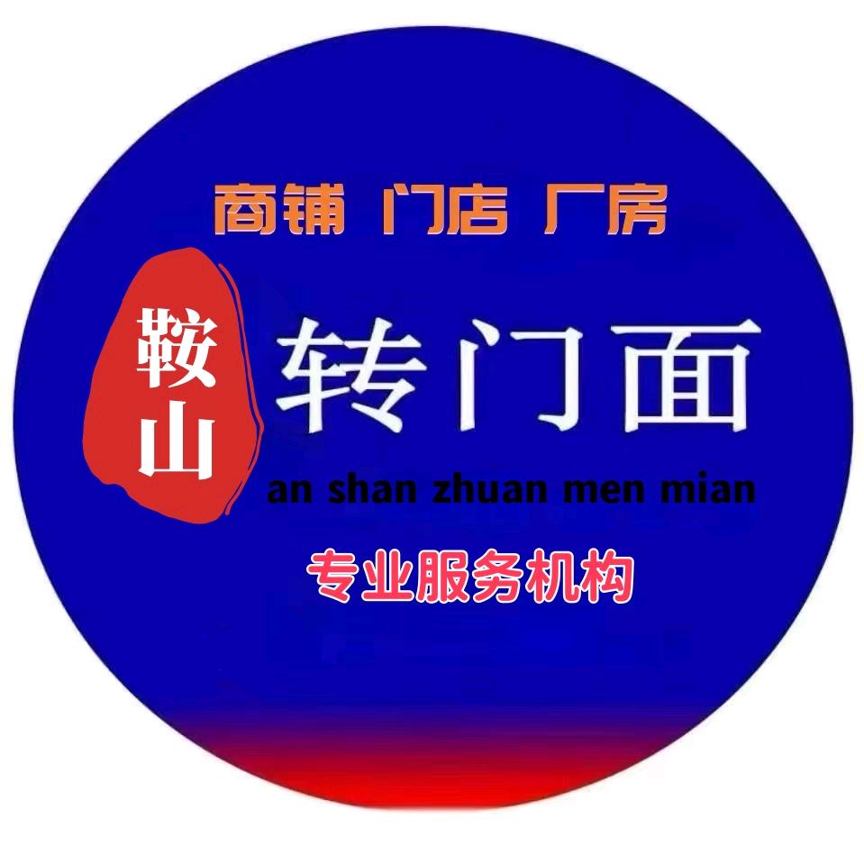立山区转门面咨询服务中心
