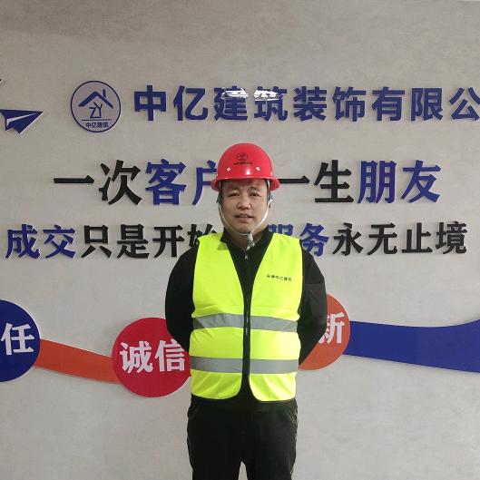 中亿建筑装饰工程