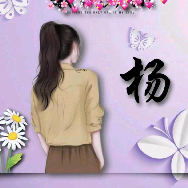 @ꦿ҉丽姐᭄⁵²º🧚