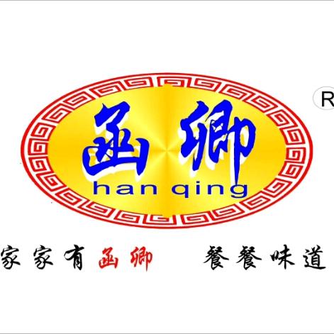 函卿官方商城