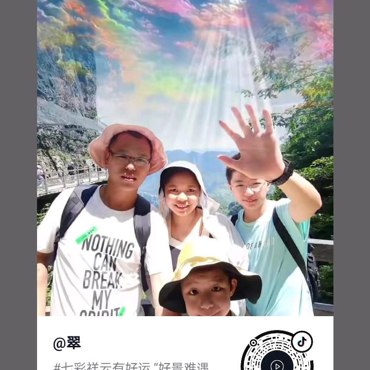 我有你而精彩小邓邓