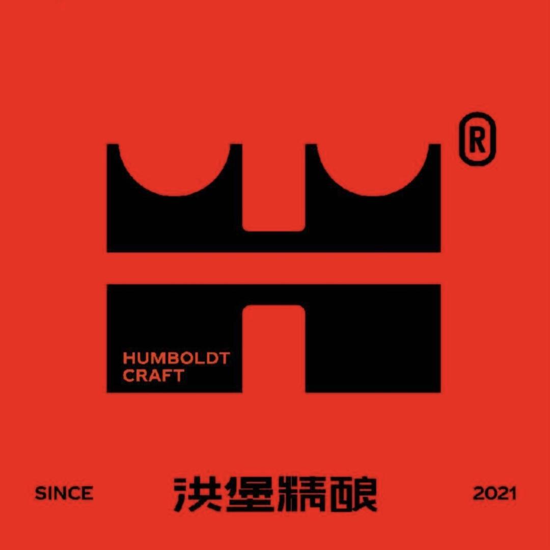 洪堡精酿官方号