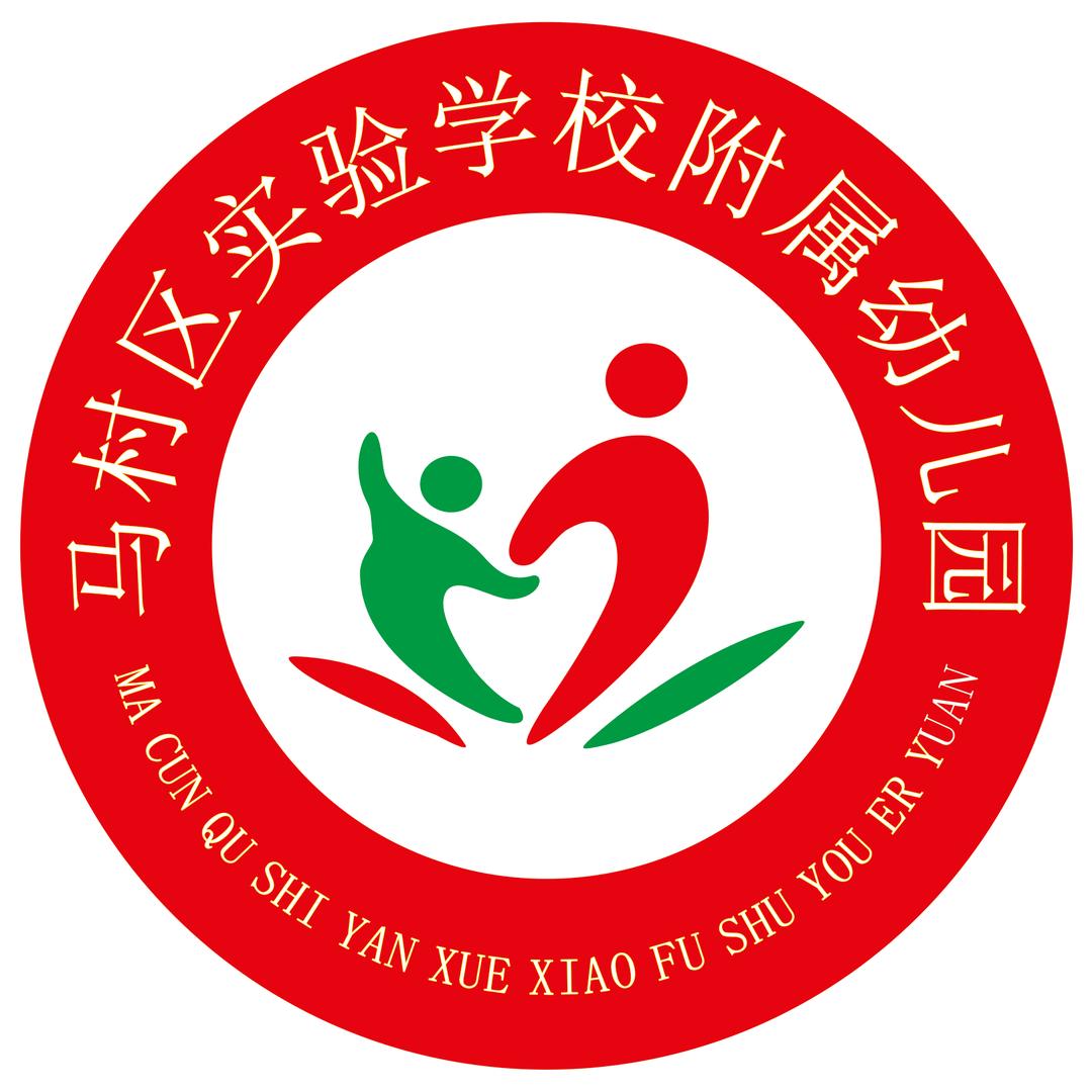 马村区实验学校附属幼儿园