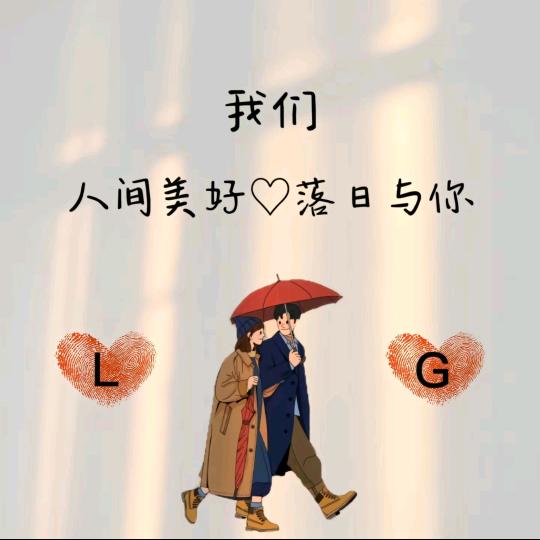 ╭☞( ￣ ▽￣)╭☞心向暖阳🌞🌞