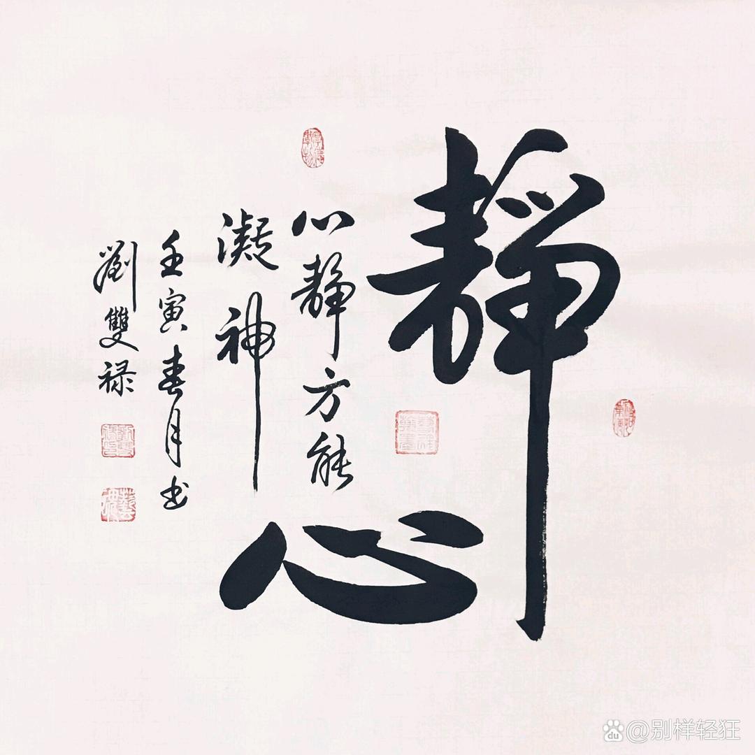 美好❤️一生
