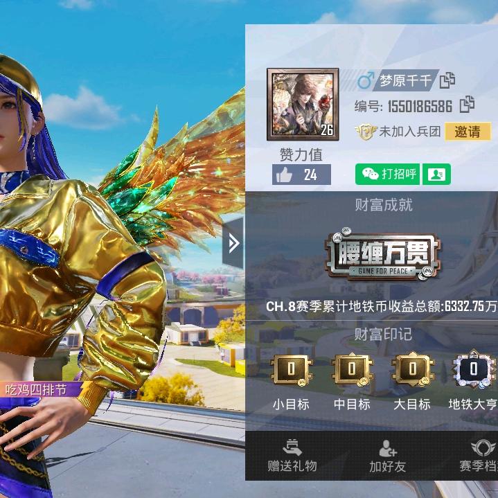 苦中有乐