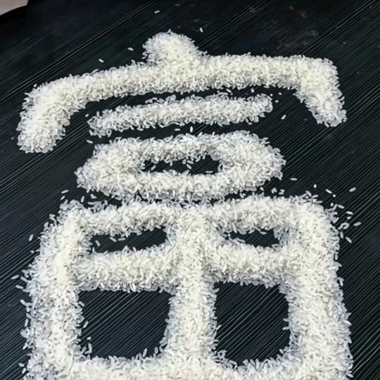 时来运转