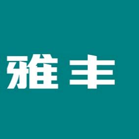 雅丰风机