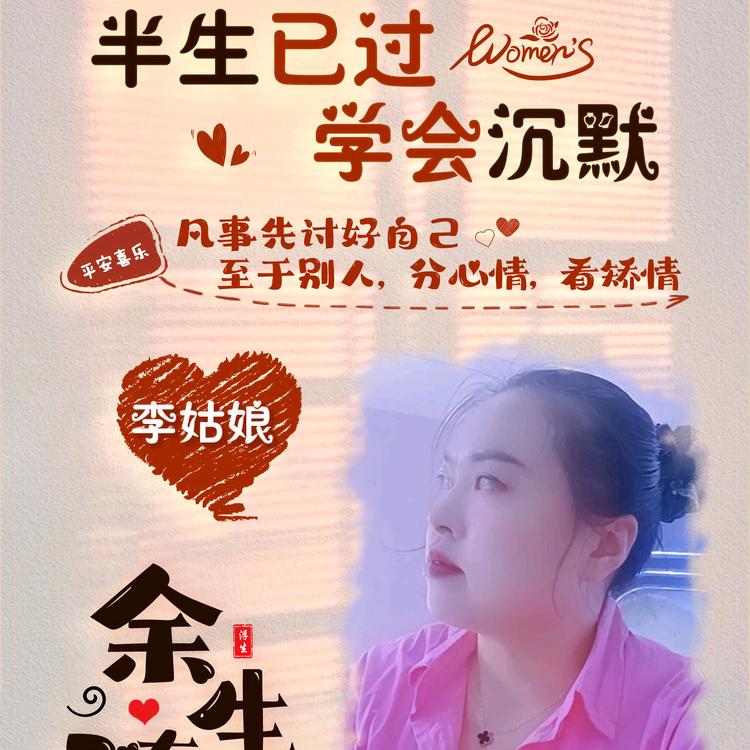 正安阿贝罗尼艺术漆店的芬姐