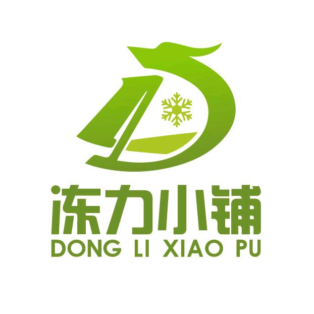 冻力小铺