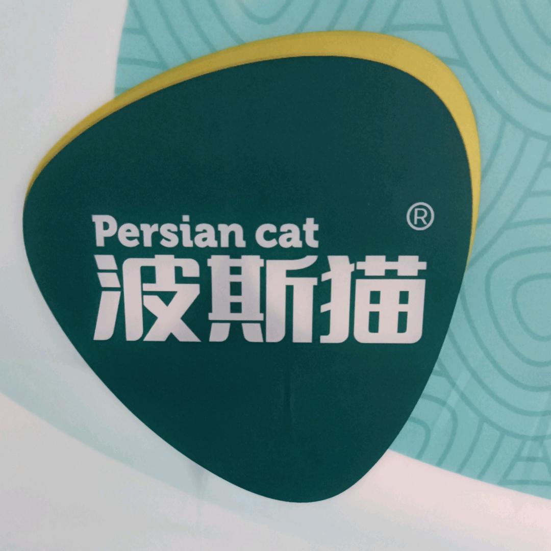 波斯猫纸巾批发零售