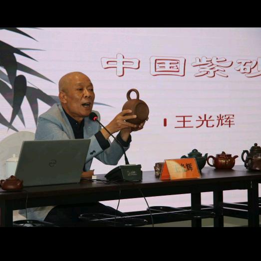 紫砂鉴定专家王光辉