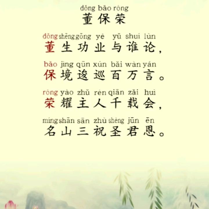 董您