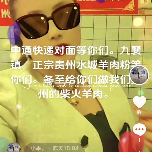 小田田家正宗贵州水城羊肉粉