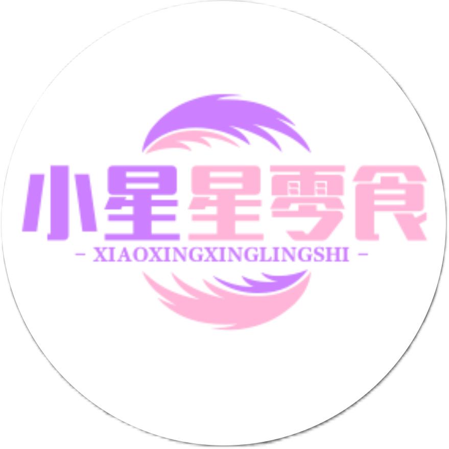 小星星零食