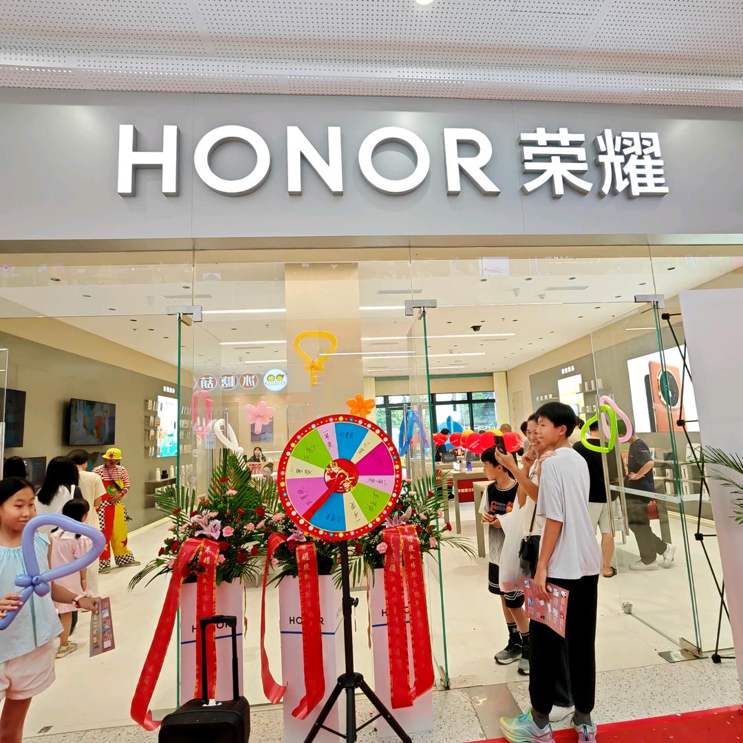 荣耀授权体验店 (饶平唐商广场店）