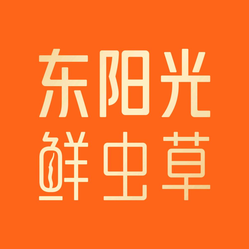 东阳光鲜虫草