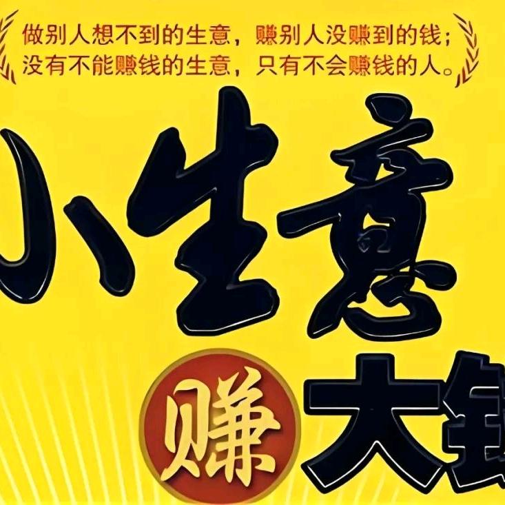 财富的命运