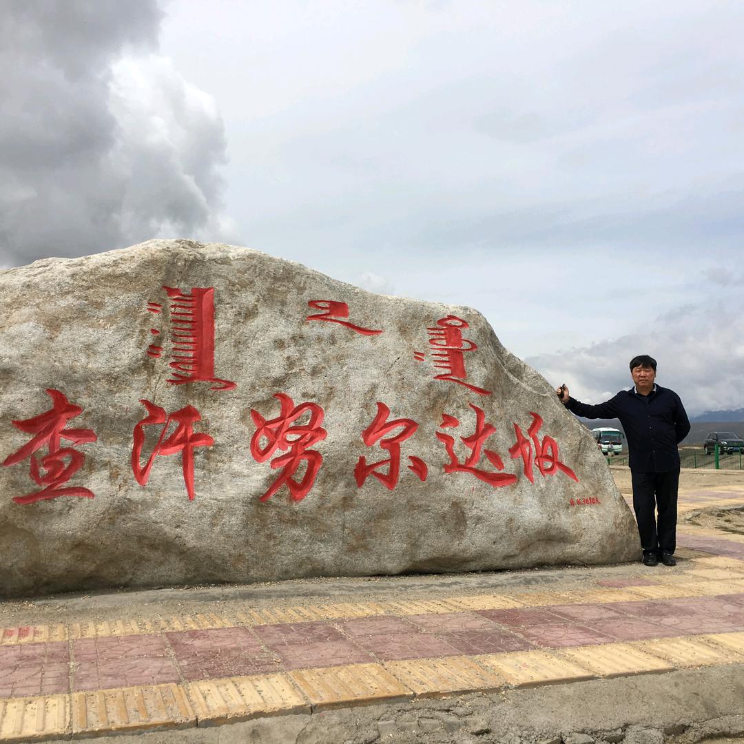 方尔富