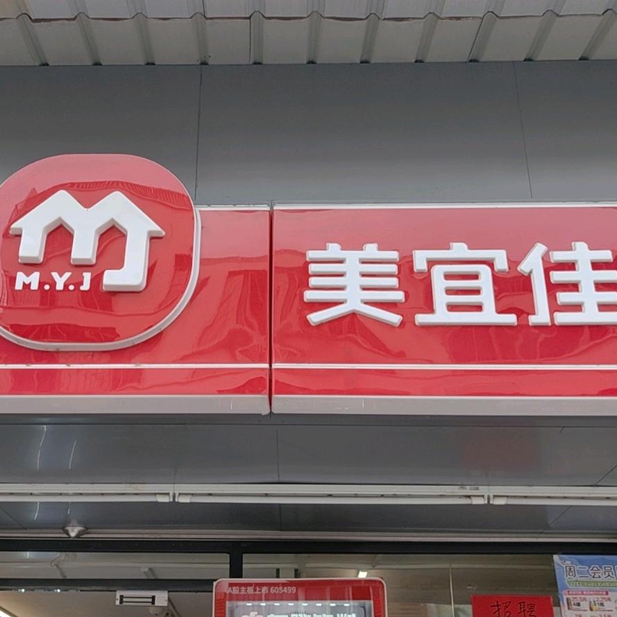 29820美宜佳