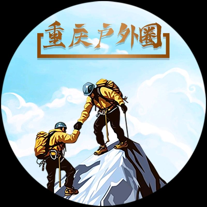 重庆户外圈+金牌牛牛