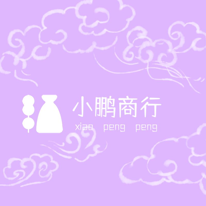 小鹏商行