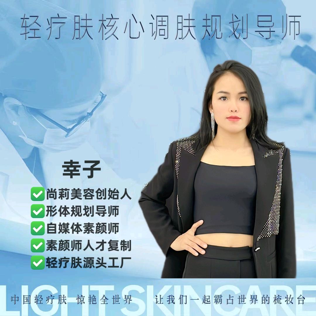 南宁幸子｜问题肌