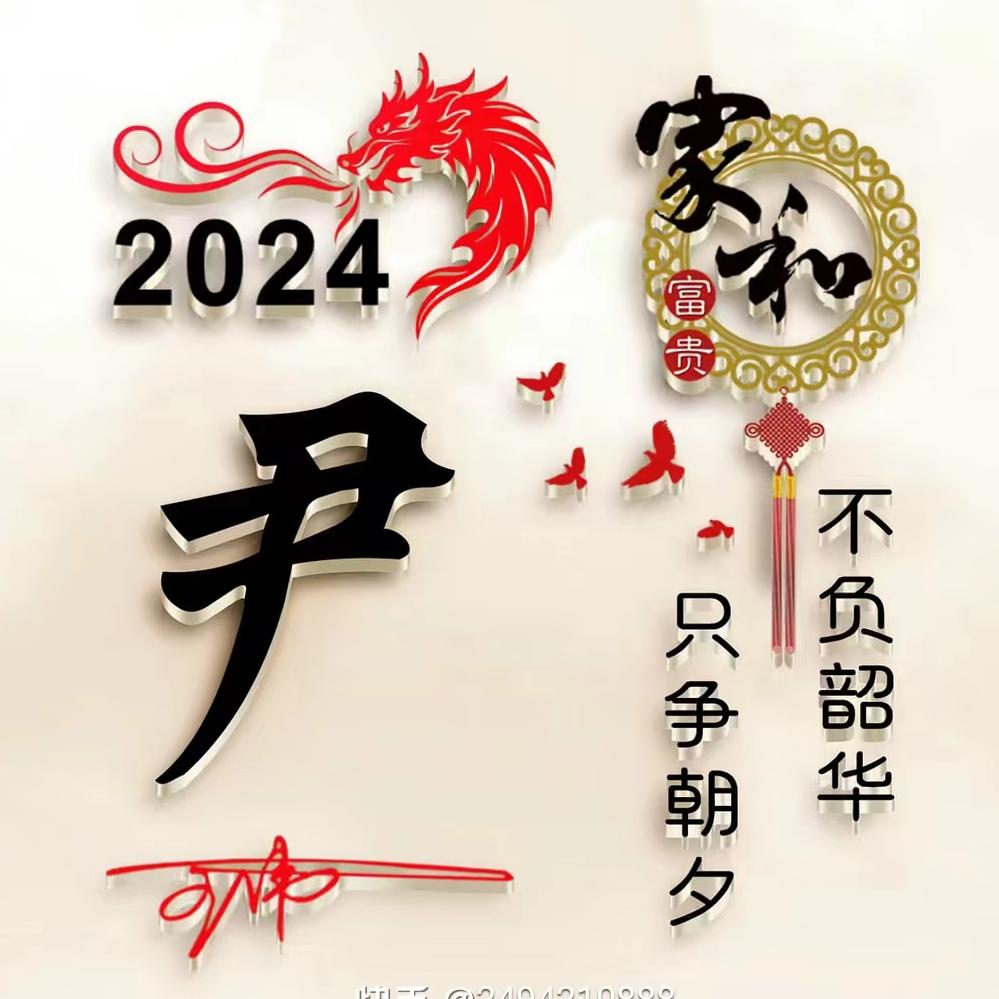 好，好，好