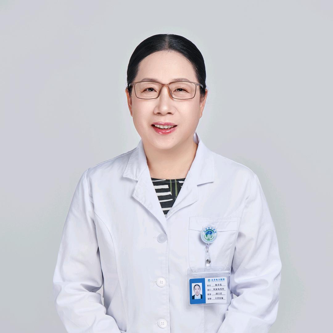 杨春花医生