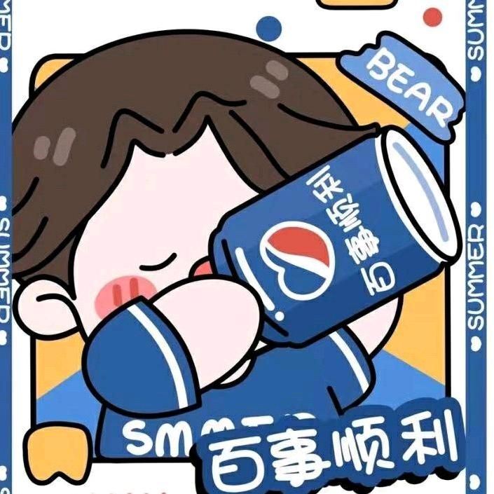 啊富