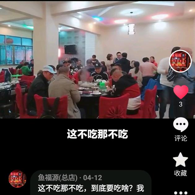 鱼福源
