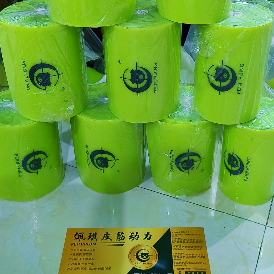 佩琪皮筋 华子动力工作室