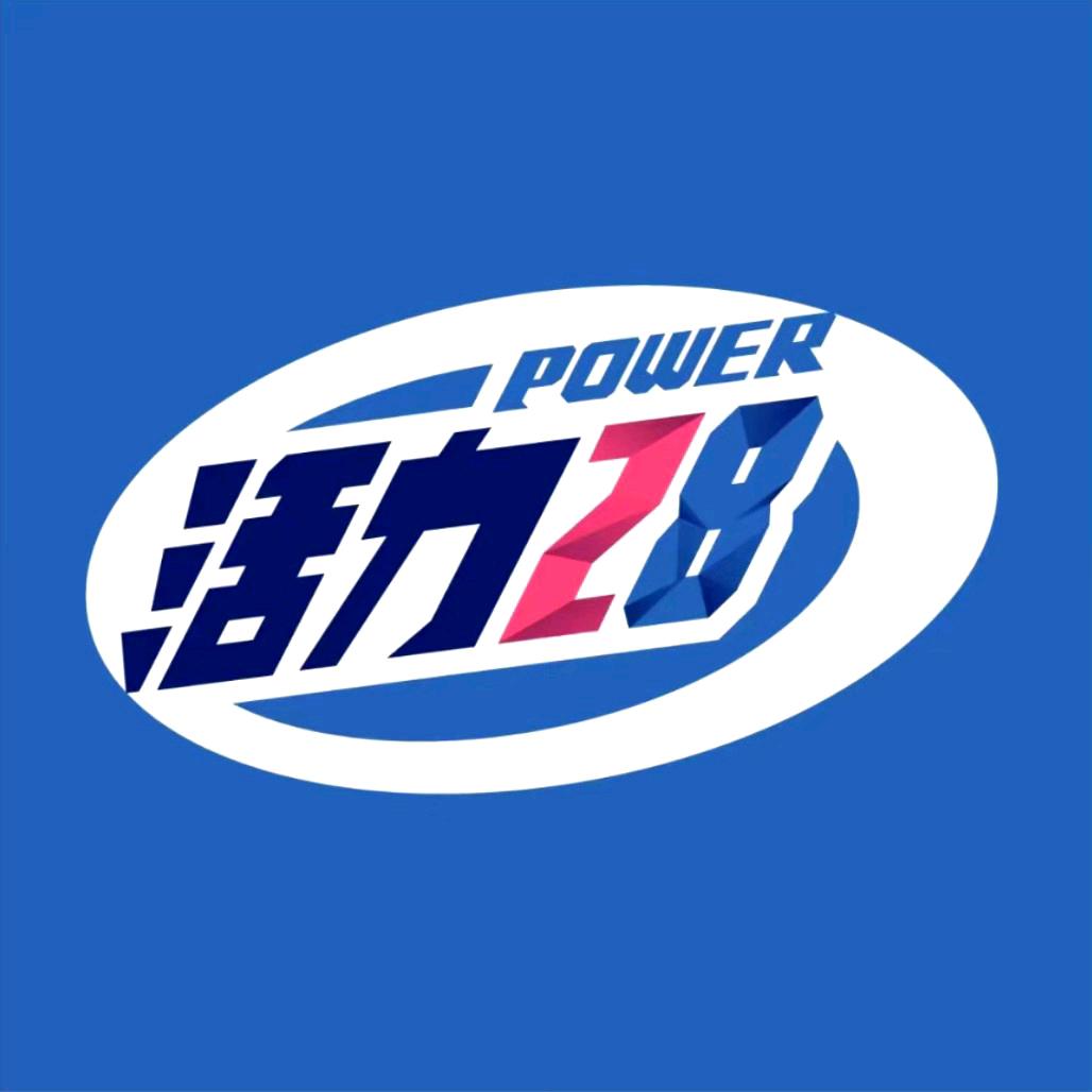 活力28汽车去油去虫玻璃水厂家直销