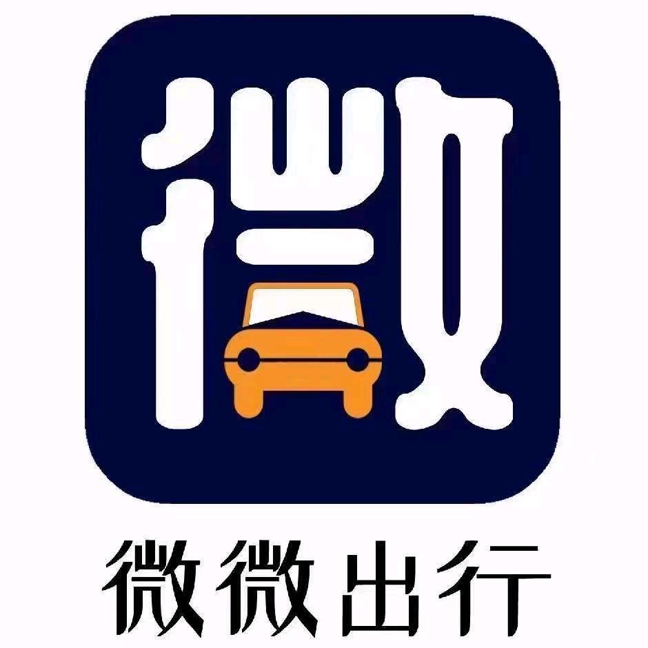 微微租车（免押）