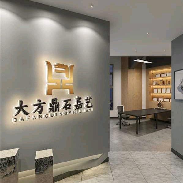 大方鼎石嘉艺石材瓷砖加工厂