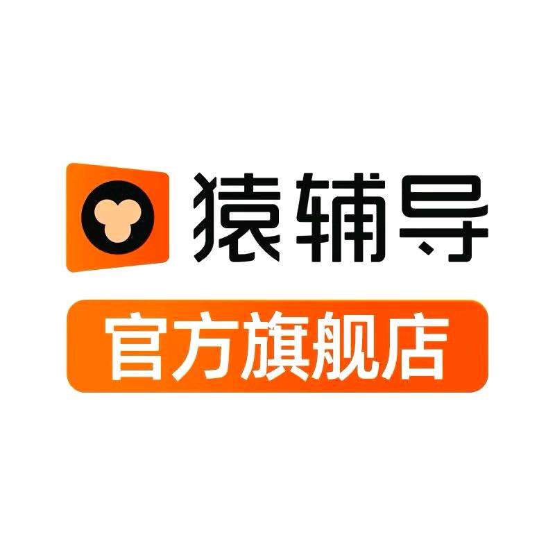 小猿新思维